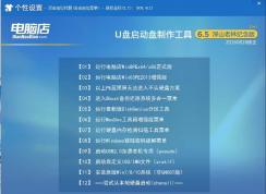 u盤啟動(dòng)盤制作方法|U盤啟動(dòng)盤制作教程圖解
