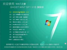 win7系統(tǒng)不能正常關機 關機慢怎么辦？