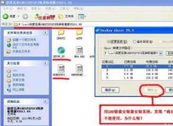 硬盤安裝器安裝Win7選擇C盤后不能點擊確定怎么解決？