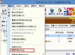 GPT改成MBR|Win8,Win10改Win7 GPT分區(qū)改MBR轉(zhuǎn)換方法
