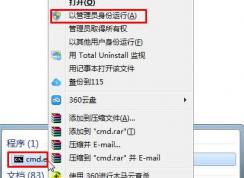 Win7安裝驅(qū)動程序沒有簽名不能安裝，小編教你關(guān)閉win7強制驅(qū)動簽名