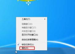 win7怎么隱藏任務(wù)欄？Win7自動隱藏任務(wù)欄設(shè)置方法