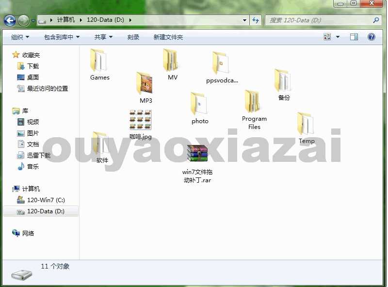 Win7文件拖動(dòng)補(bǔ)?。╓in7/Win8/Win10文件夾內(nèi)圖標(biāo)隨意拖動(dòng)排列）
