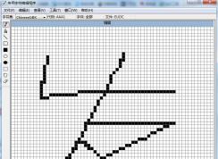 Win7沒有造字程序怎么辦？Win7造字程序在哪如何打開？