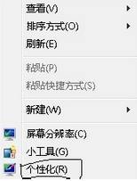 win7電腦調(diào)音量的圖標(biāo)不見(jiàn)了該怎么辦？系統(tǒng)盒帶你找回音量圖標(biāo)！
