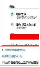 win7電腦調(diào)音量的圖標(biāo)不見(jiàn)了該怎么辦？系統(tǒng)盒帶你找回音量圖標(biāo)！