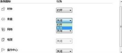 win7電腦調(diào)音量的圖標(biāo)不見(jiàn)了該怎么辦？系統(tǒng)盒帶你找回音量圖標(biāo)！