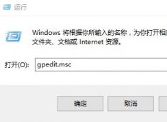 win7瀏覽器主頁(yè)被鎖定怎么辦？Win7IE瀏覽器主頁(yè)被鎖定修改不了的解決方法