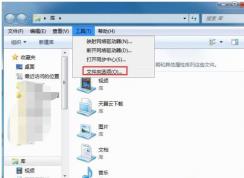 win7系統(tǒng)迅雷下載文件夾隱藏后怎么辦？