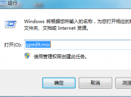 Win7系統(tǒng)關(guān)機(jī)、注銷(xiāo)或重啟圖標(biāo)消失該如何解決