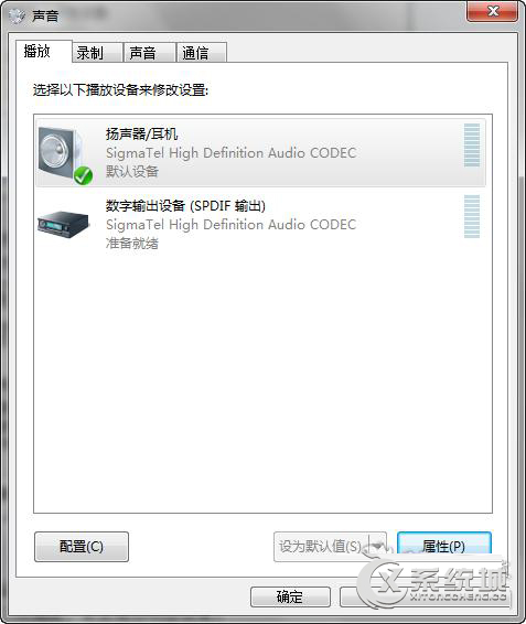 audiodg.exe是什么進(jìn)程？Win7下audiodg.exe進(jìn)程占CPU大怎么辦？