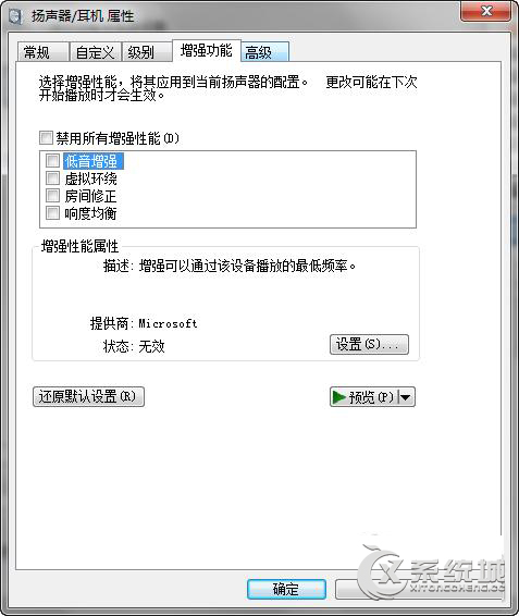 audiodg.exe是什么進(jìn)程？Win7下audiodg.exe進(jìn)程占CPU大怎么辦？