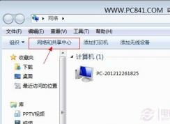 Win7在哪里設(shè)置ip地址？Win7旗艦版固定IP設(shè)置方法