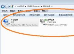 Win7本地連接在哪？一步一步教你查看本地連接