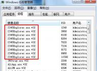 2345Explorer.exe是什么？2345Explorer.exe很多怎么辦？