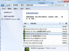 Win7 nvbackend.exe是什么進(jìn)程？nvbackend.exe怎么徹底關(guān)閉