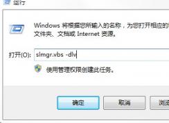 win7系統(tǒng)忘記本機(jī)序列號(hào)怎么辦？win7系統(tǒng)如何查看本機(jī)序列號(hào)