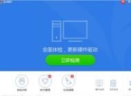 新安裝的win7系統(tǒng)沒有usb驅(qū)動