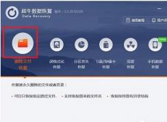 Win7系統(tǒng)刪除了怎么恢復(fù)？硬盤刪除了的文件如何恢復(fù)？