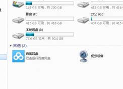 win系統(tǒng)攝像頭圖標不見了怎么辦？win7攝像頭如何在顯示桌面？