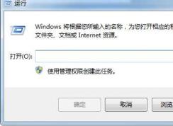 Win7運行在哪？Win7運行在什么地方都不知道嗎？