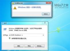 win7自動關(guān)機(jī)設(shè)置方法大全,總有一個(gè)Win7定時(shí)關(guān)機(jī)方法適合你！