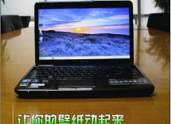 Win7動態(tài)壁紙?jiān)趺丛O(shè)置|手把手教你設(shè)置Win7動態(tài)桌面