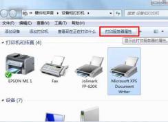 Win7怎么刪除打印機(jī)驅(qū)動?Win7徹底卸載打印機(jī)驅(qū)動方法