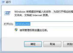 Win7系統(tǒng)GfExperienceService.exe是什么如何取消開機啟動？
