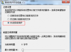 Win7壓縮磁盤只能壓縮一半怎么回事？
