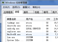 wmiprvse.exe是什么進(jìn)程？wmiprvse.exe cpu占用高怎么禁用