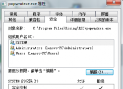 popwndexe.exe是什么進(jìn)程？popwndexe.exe怎么刪除