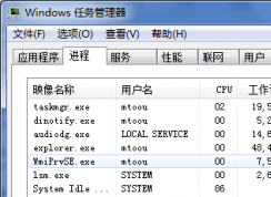 wmiprvse.exe是什么進(jìn)程？wmiprvse.exe cpu占用高怎么禁用
