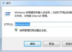 Win7系統(tǒng)scardsvr.exe是什么進(jìn)程？我真的懂scardsvr.exe禁止方法