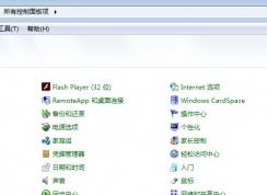 Win7搜索框不見(jiàn)了怎么辦 怎么找回搜索欄