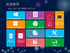 青蘋(píng)果GHOST WIN7 X64 64位純凈裝機(jī)版ISO V2021
