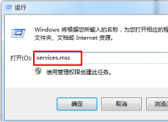 Win7系統(tǒng)共享無線自動(dòng)配置服務(wù)(wlansvc)沒有自動(dòng)運(yùn)行解決方法