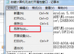 Win7計(jì)算機(jī)右鍵屬性打不開怎么辦？