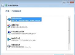 Win7寬帶連接怎么創(chuàng)建？一步一步教你新建寬帶連接