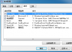 win7啟動項kxesc是什么？kxesc.exe可以禁止啟動嗎？