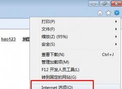 win7系統(tǒng)瀏覽器下載文件到百分之九十九就無法下載怎么辦？