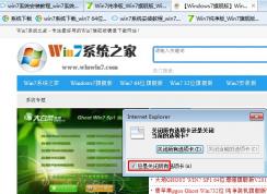 win7系統(tǒng)關(guān)閉網(wǎng)頁(yè)時(shí)提示是否關(guān)閉的對(duì)話框沒(méi)有了怎么辦？