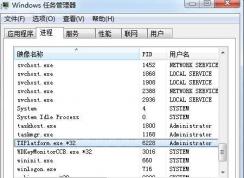 txplatform.exe是什么進(jìn)程？Win7 TXPlatform.exe進(jìn)程可以禁用嗎？