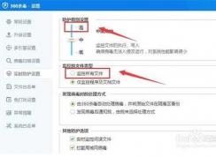 Win7中360rp.exe是什么進(jìn)程？360rp.exe占用CPU高及禁用方法