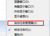 win7系統(tǒng)無法切換輸入法 點擊任務(wù)欄圖標(biāo)沒反應(yīng)解決方法