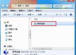Win7如何添加啟動項(xiàng)？Win7添加開機(jī)啟動軟件的幾種方法
