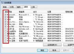 Win7啟動項(xiàng)修改（Win7添加和刪除開機(jī)啟動項(xiàng)）步驟