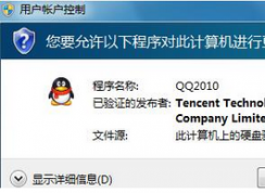 如何打開(kāi)win7系統(tǒng)UAC功能 恢復(fù)軟件第一次運(yùn)行提示