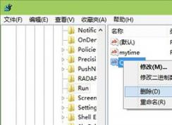 Win7注冊表添加開機(jī)自動啟動項(xiàng)方法|注冊表添加刪除開機(jī)啟動項(xiàng)