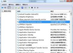 Win7系統(tǒng)alipaysecsvc.exe是什么進(jìn)程？怎么禁止alipaysecsvc.exe開機(jī)自啟動？